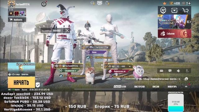 STREAM PUBG MOBILE? Классика ?Метро роял?Костюм -Х смотреть онлайн