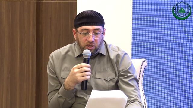 Доклад советника Муфтия ЧР по делам Священного Корана Сайид-Хусейна Сайид-Ибрахими смотреть онлайн