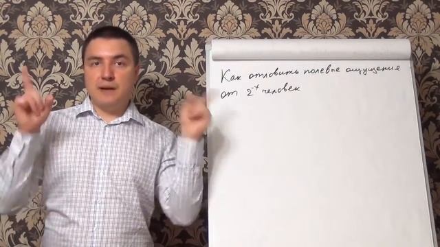 Как отловить полевые ощущения, как открыть в себе экстрасенсорные способности смотреть онлайн