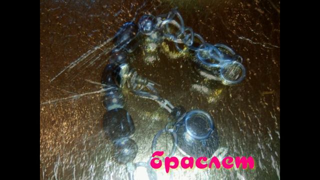 поделки украшений из старых бус и цепочек