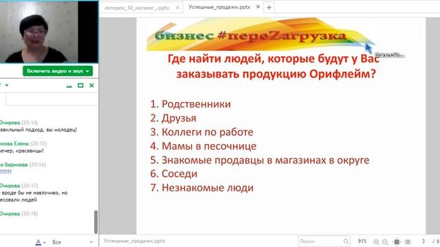 Успешные продажи. Качурина А. смотреть онлайн