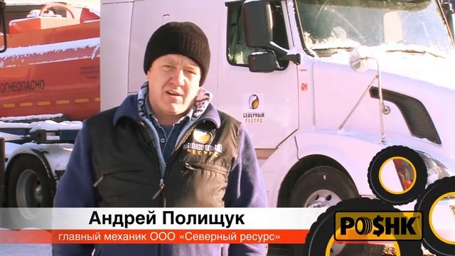 Отзыв о шинах Nortec от компании ООО 