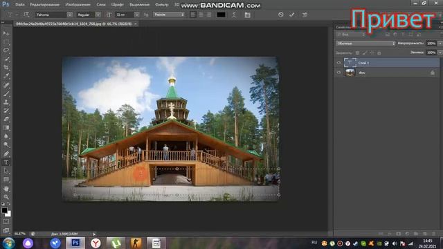 Как напечатать текст в фотошоп смотреть онлайн