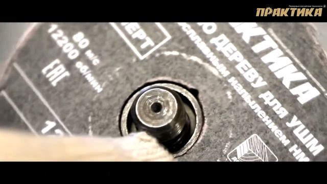 Универсальные отрезные диски Практика для УШМ смотреть онлайн