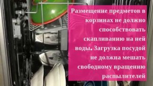 Инструкция по эксплуатации посудомоечной машины Hotpoint Ariston