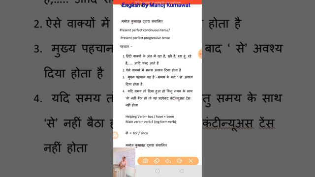 Present Perfect Continuous Tense video 16 смотреть онлайн