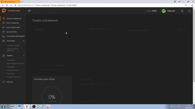 КАК ЗАРЕГИСТРИРОВАТЬСЯ НА DONATIONALERTS? смотреть онлайн