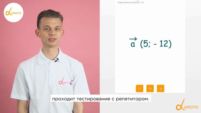 Математическая онлайн-школа «Альфа» || ЗАПИШИСЬ на бесплатный пробный урок! смотреть онлайн