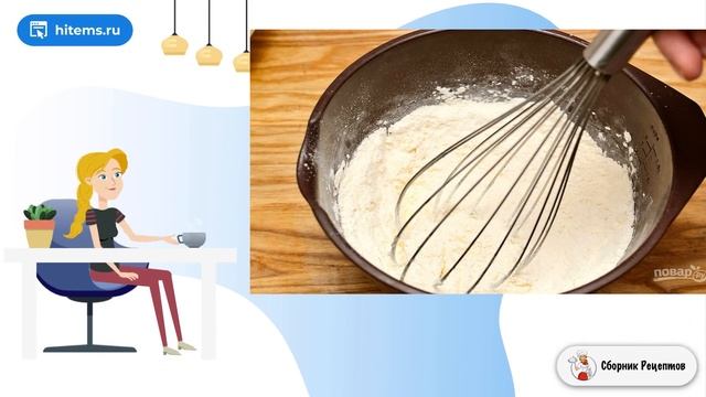 Сборник рецептов