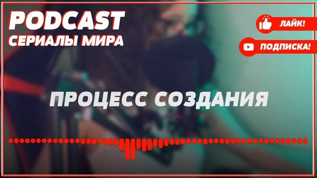 podcast: Чайки - 1 серия - сериальный онлайн киноподкаст подряд, обзор смотреть онлайн