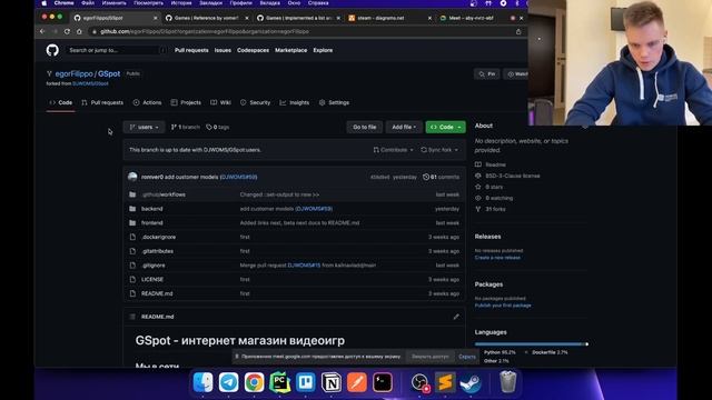 Командная работа это… | Ревью кода | Как делать PR | Django rest framework | Проект GSpot смотреть онлайн