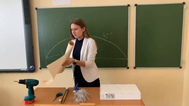 Модель траектории движения тела смотреть онлайн