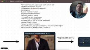 Разбор Автоворонки Анатолия Логинова FAST SALE / Схема Воронки