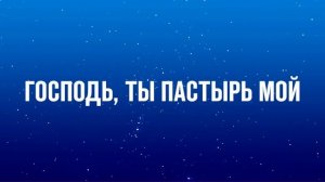 Старые, но любимые песни прославления - Христианская музыка