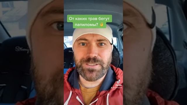 От каких трав бегут паразиты и папиломы? смотреть онлайн