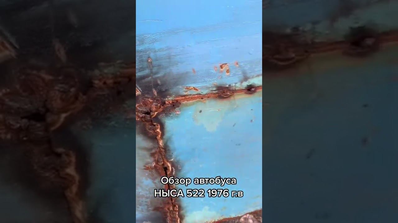 Ныса 522 смотреть онлайн