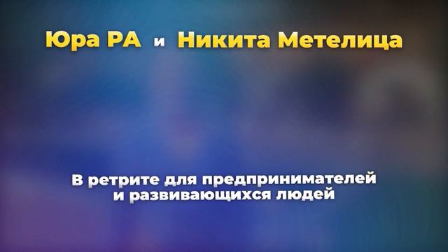 Как питаться правильно, чтобы чувствовать себя хорошо — Юра Ра смотреть онлайн