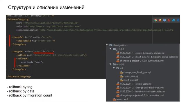 Liquibase. Part 1. Хаос или порядок при работе с базой данных смотреть онлайн