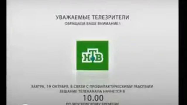 сообщение о профилактике крош тв 15 октября 2013 года смотреть онлайн