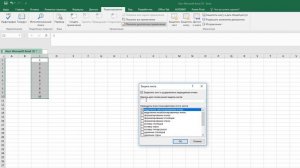 Как заблокировать ячейки в Excel 2013/2016 || Уроки Volosach Academy Russian