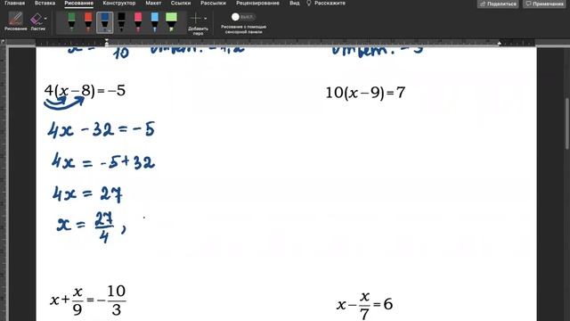 Линейные уравнения смотреть онлайн