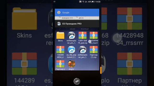 как скачать ES проводник без труда бесплатно смотреть онлайн