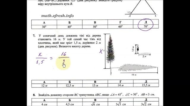 1-12 Подготовка к ЗНО. Геометрия. Планиметрия. Підготовка до ЗНО. Геометрія Планіметрія. Завдання. смотреть онлайн