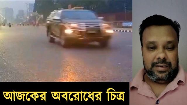 অবরোধে ঢাকায় সকাল ১০ টার চিত্র | যানবাহনের অভাবে মানুষ অফিসে যেতে পারছেনা #Bangladesh_oborodh_news смотреть онлайн