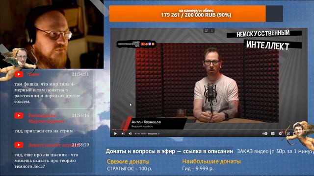 Актуальный стрим. Что бы это ни значило смотреть онлайн