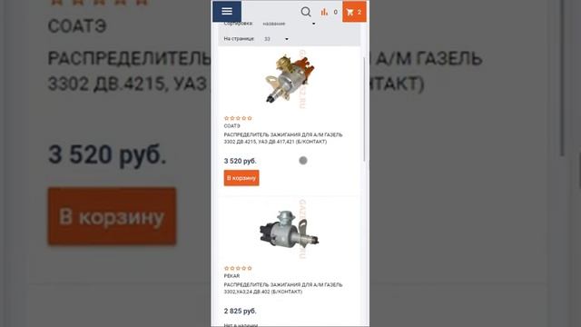 ОБНОВЛЕНИЕ САЙТА Газелист 52 / ДОРАБОТКИ МОБИЛЬНОЙ ВЕРСИИ смотреть онлайн