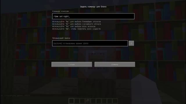 [minecraft] оснавные команды команднаго блока