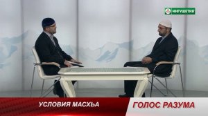 ГОЛОС РАЗУМА  КУЛЬТУРА ЧТЕНИЯ КОРАНА  ТАНГИЕВ