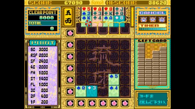 MAME / RyuKyu (Japan) (bootleg Of FD1094 317-5023 Set) 138,810 [ryukyud]