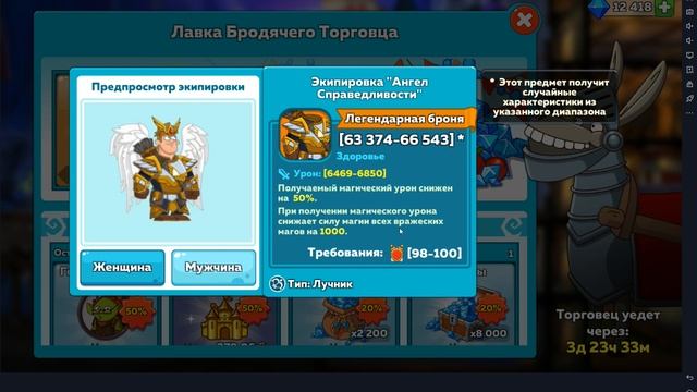 Hustle Castle. Осёл у ворот.