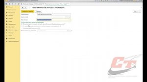 Представительские расходы в программе 1С