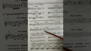 3 класс. ГДЗ. Сольфеджио. Рабочая тетрадь. Калинина. Страница 10. С комментированием.