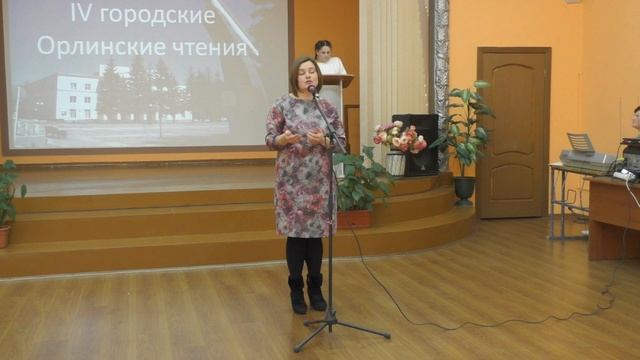 IV Орлинские чтения.23.1.19г., в АОУ школа № 1 г.Долгопрудного. 24 смотреть онлайн