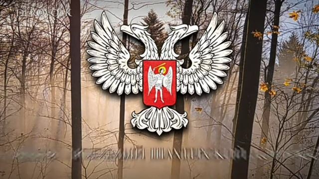 гимн Донецка смотреть онлайн