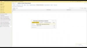 Работа с одинаковыми штрихкодами в программе 1С