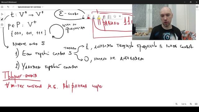 Что такое циклическая тег-система? Душкин объяснит смотреть онлайн
