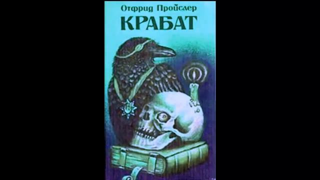 13 Отфрид Пройслер-Крабат/ МЯГКАЯ ЗИМА смотреть онлайн