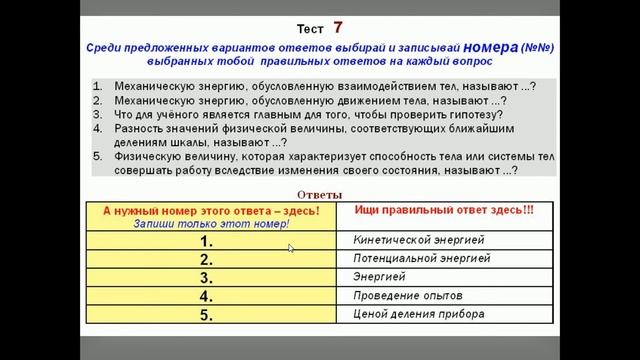 Начинаем изучать физику КОНТРОЛЬ.avi смотреть онлайн