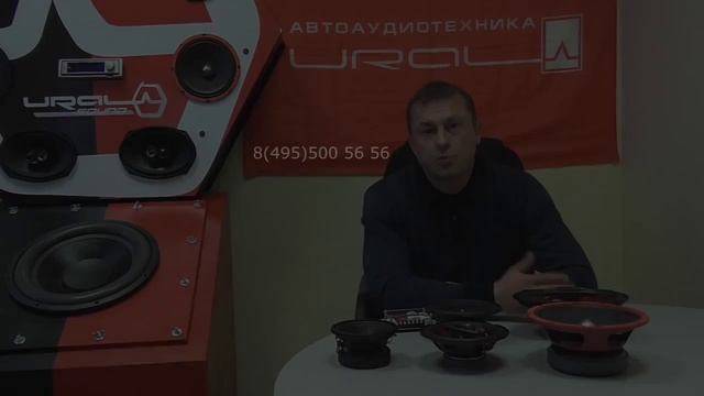УРАЛ , автомобильная акустика (динамики в машину). смотреть онлайн