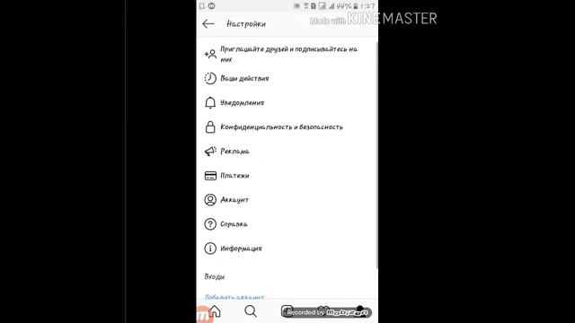 Это закрытый аккаунт инстаграм смотреть онлайн