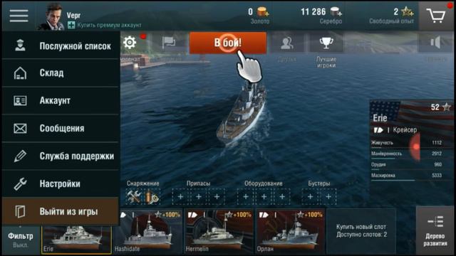 World of Warships BLITZ-первый запуск-первые впечатления! смотреть онлайн