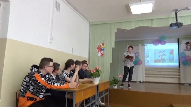 Ученик года 21 04 23 г смотреть онлайн