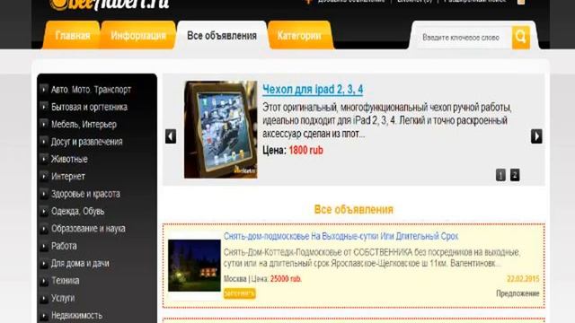 доска объявлений бор смотреть онлайн