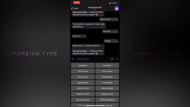 Красивые шрифты(Telegram Bot?) смотреть онлайн