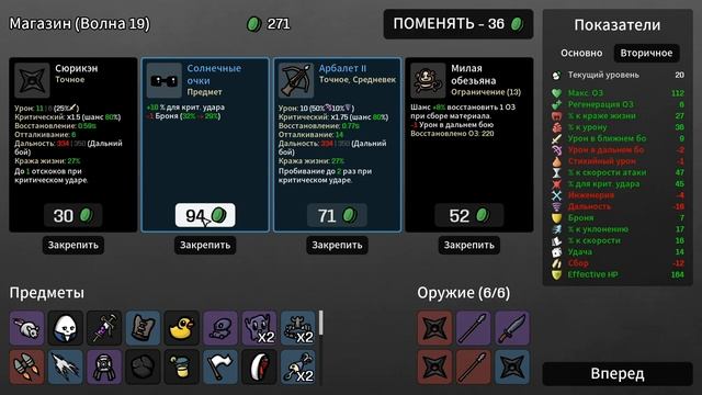 Предприниматель и Инженер / Турели и -50% к модификациям Урона / Brotato (Бротато) - прохождение смотреть онлайн