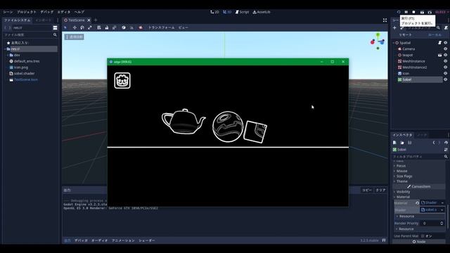 Sobel with Gaussian Filter Shader for Godot Engine #1 смотреть онлайн